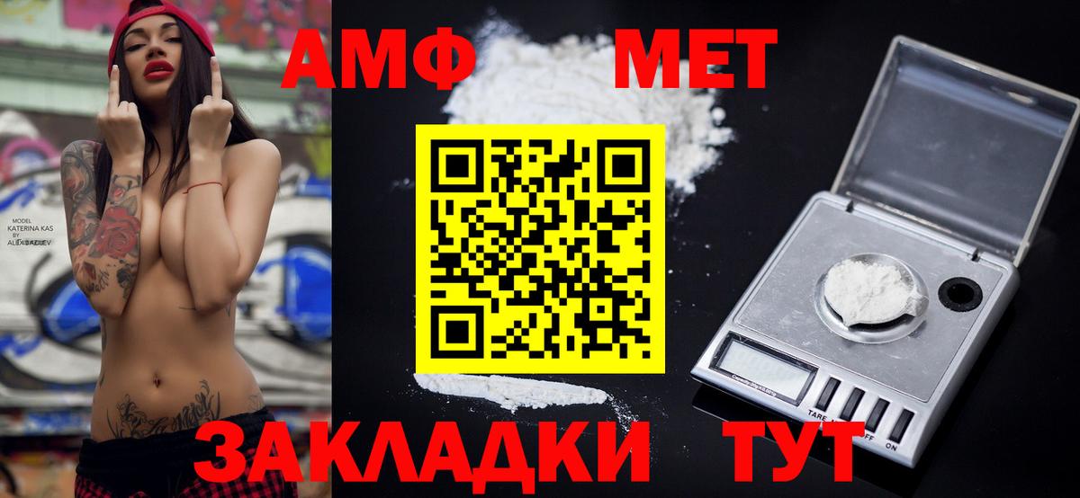 Amphetamine  Вход с VPN  Архангельск  АМФ Premium 