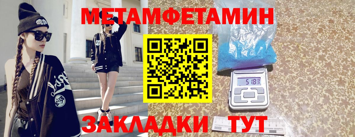 АМФЕТАМИН Розовый Архангельск