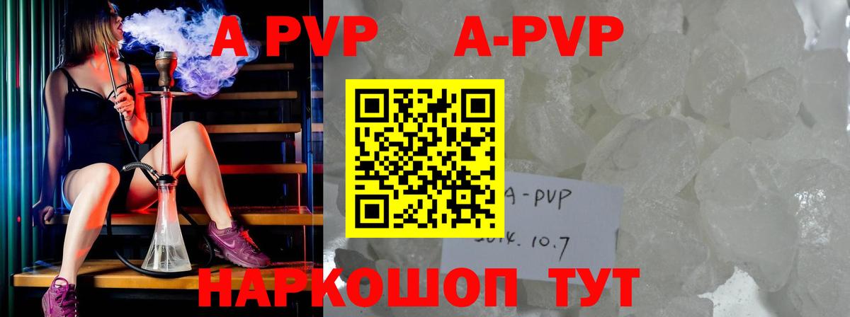 Alpha-PVP Crystall Архангельск