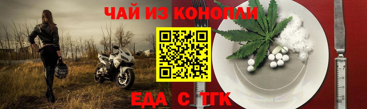 Canna-Cookies конопля Архангельск