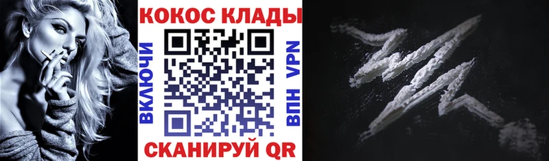 МЕГА ТОР  Архангельск  КОКАИН VHQ 