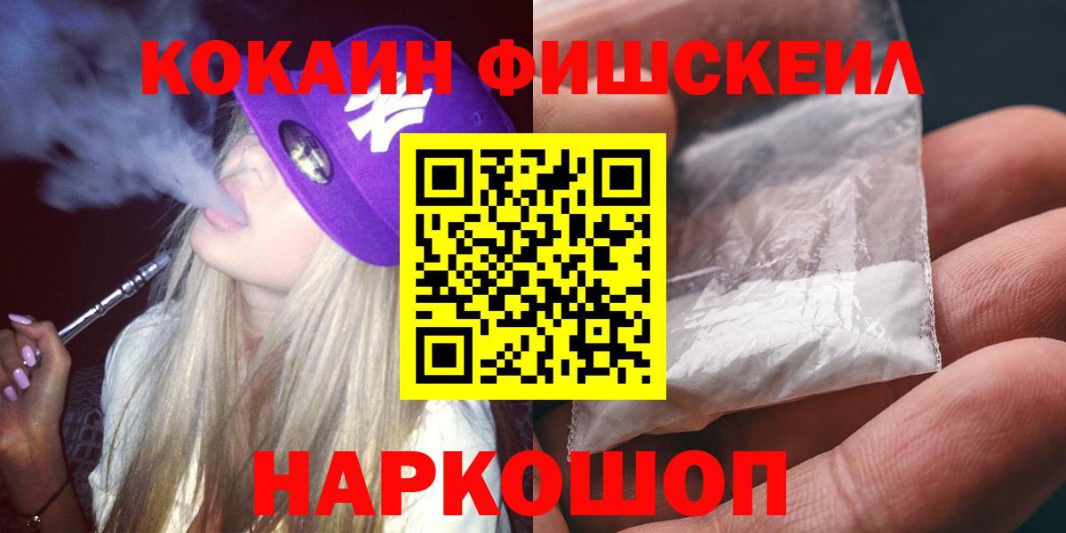 КОКАИН Колумбийский Архангельск