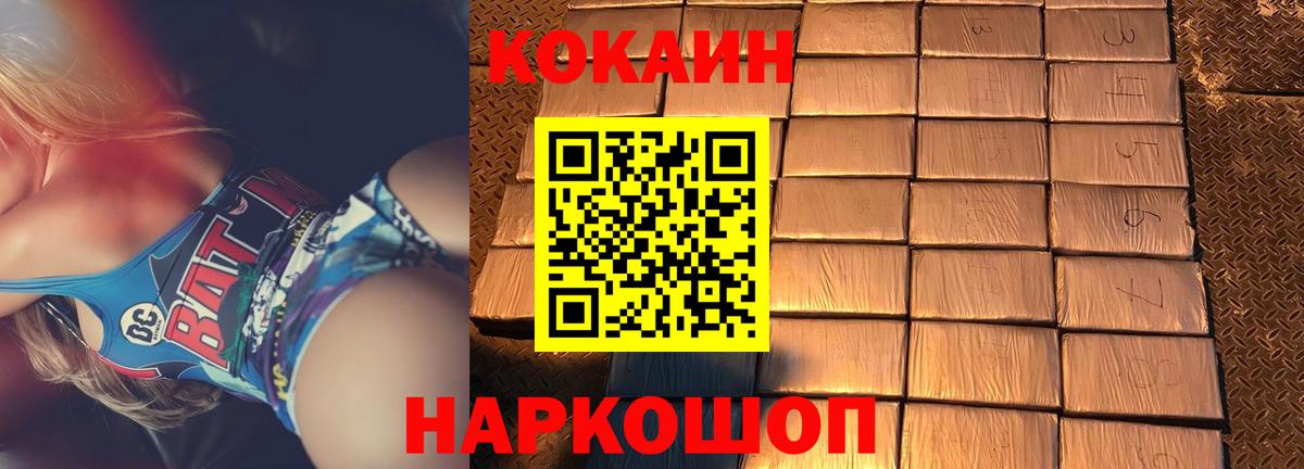 КОКАИН VHQ  КОКАИН  Cocaine Эквадор  Архангельск 