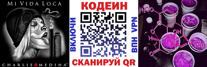 Кодеин напиток Lean (лин)  кракен ONION  Архангельск  закладка 