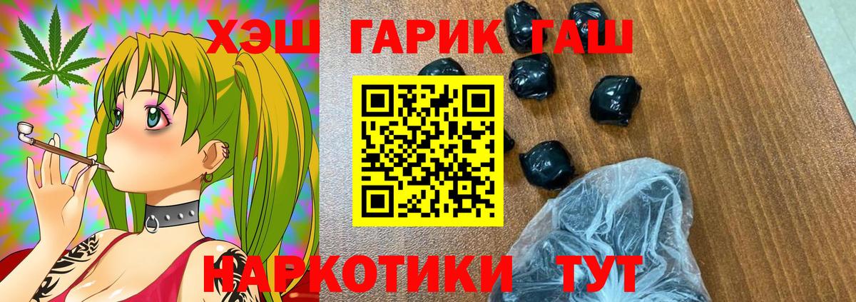 ГАШИШ hashish Архангельск