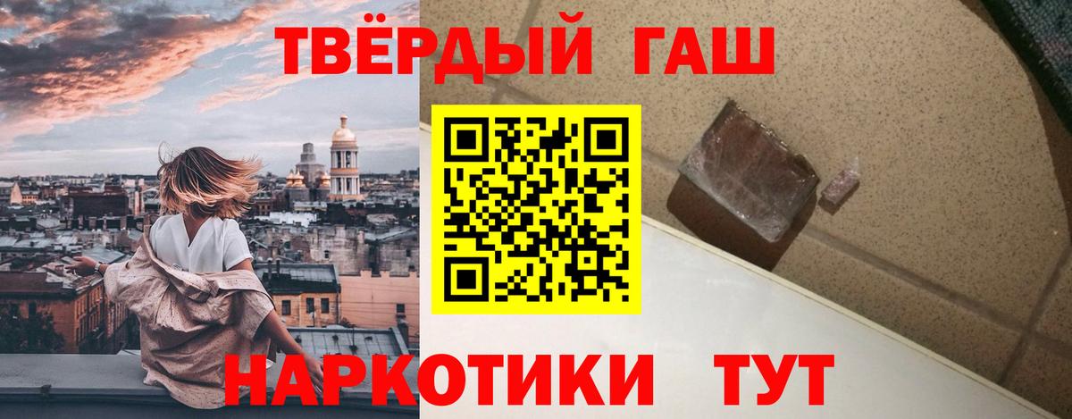 ГАШИШ 40% ТГК Архангельск