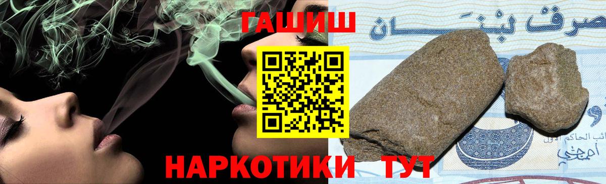 Гашиш хэш  Вход с VPN  Архангельск 