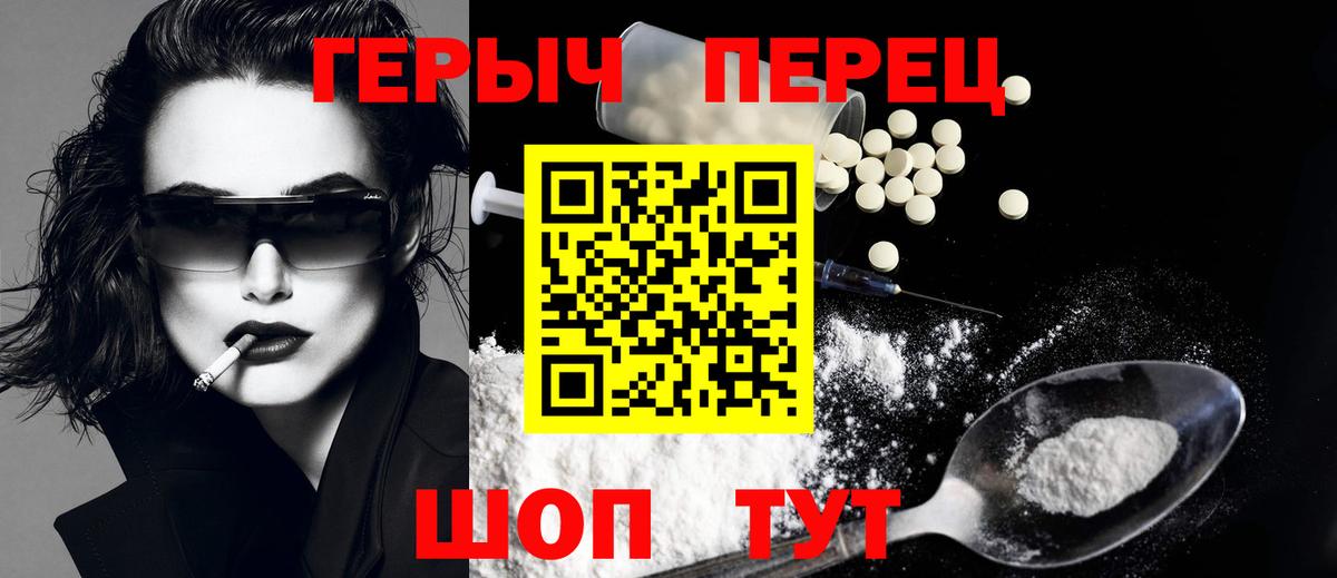 Героин Афган  Вход с VPN  Героин  Архангельск 