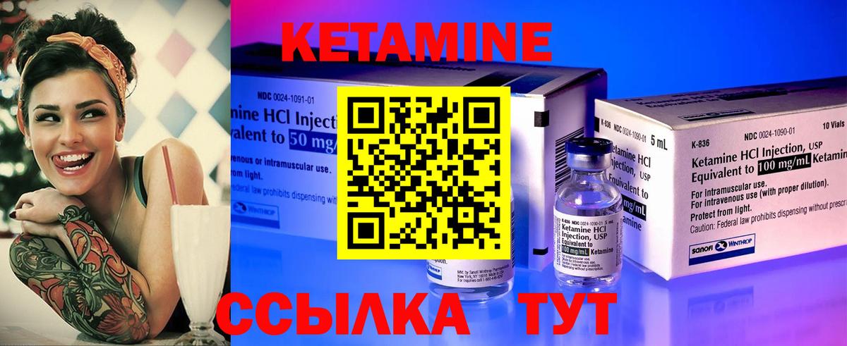 КЕТАМИН ketamine  Вход с VPN  OMG зеркало  Кетамин ketamine  Архангельск 