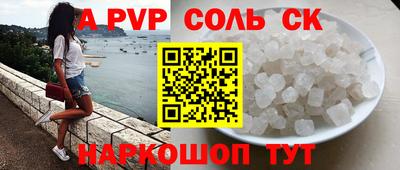 альфа пвп Абакан