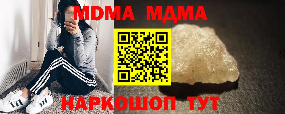 МДМА VHQ  Вход с VPN  Архангельск 