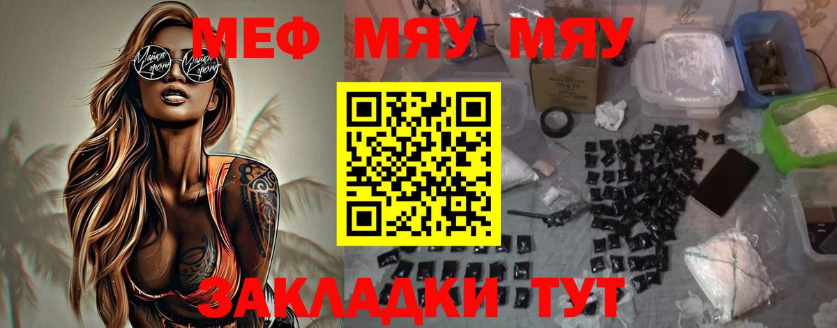 Меф 4 MMC  Архангельск 