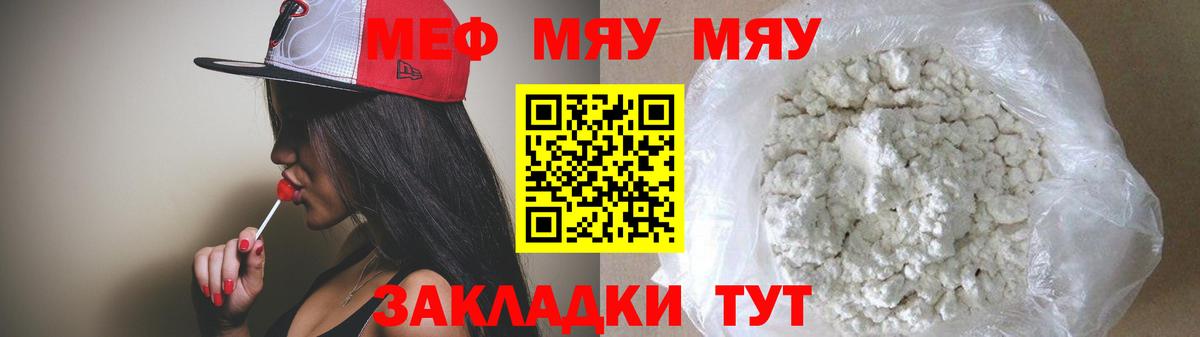 МЕФ кристаллы Архангельск