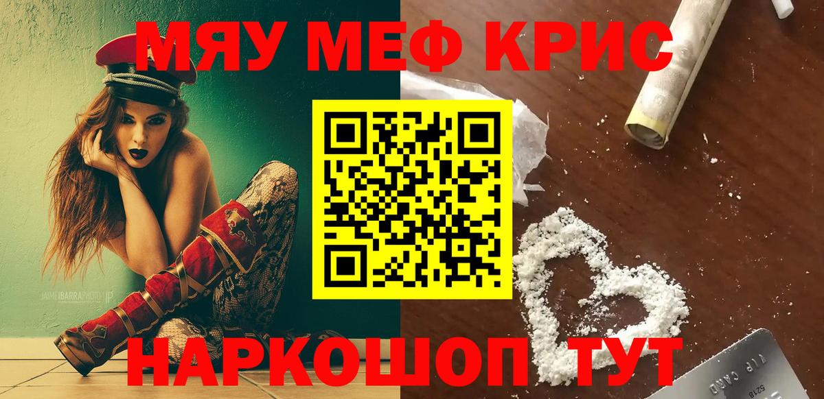 МЯУ-МЯУ 4 MMC  Мефедрон VHQ  Вход с VPN  сколько стоит  Архангельск  Мефедрон 