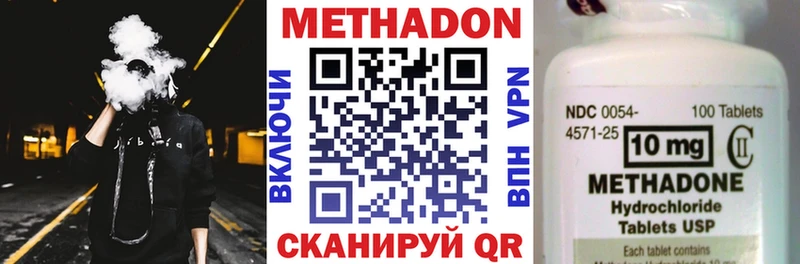 Метадон кристалл наркошоп Архангельск