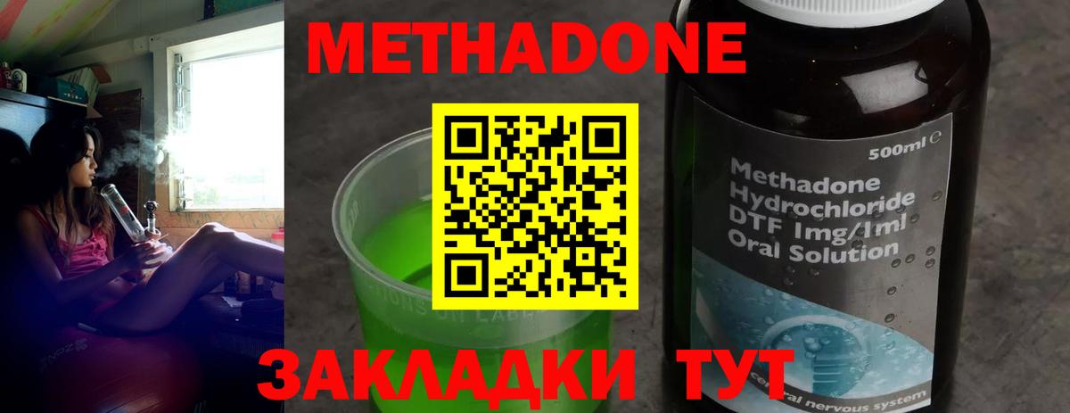 МЕТАДОН VHQ  МЕТАДОН белоснежный  Архангельск  ссылка на мегу вход  Вход с VPN 