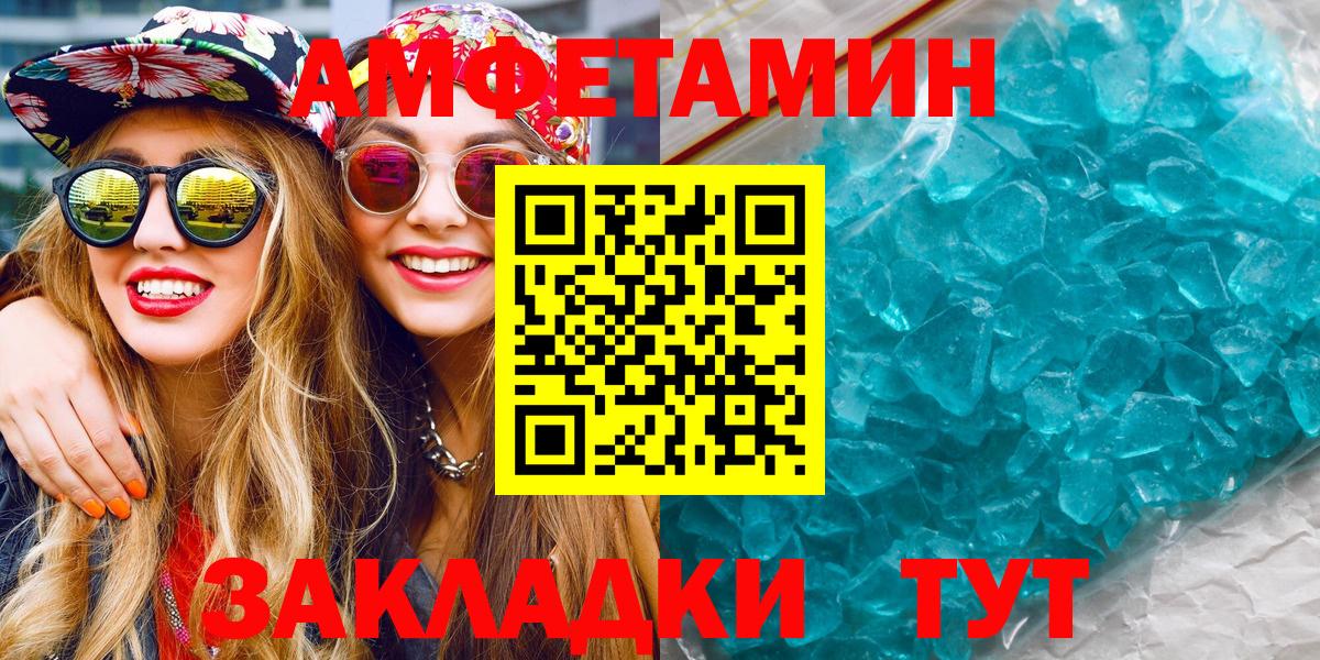 Архангельск  МЕТАМФЕТАМИН пудра  Вход с VPN 