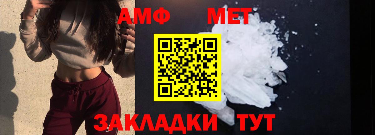 МЕТАМФЕТАМИН пудра Архангельск