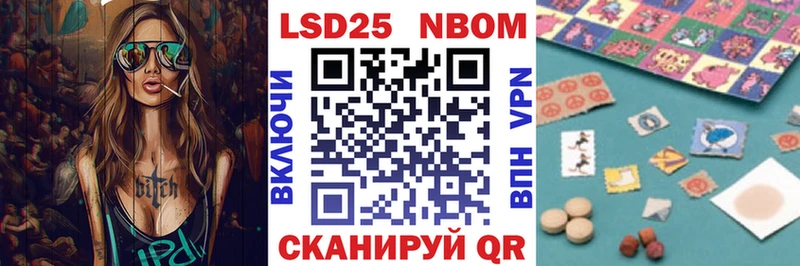 Марки N-bome 1500мкг Архангельск