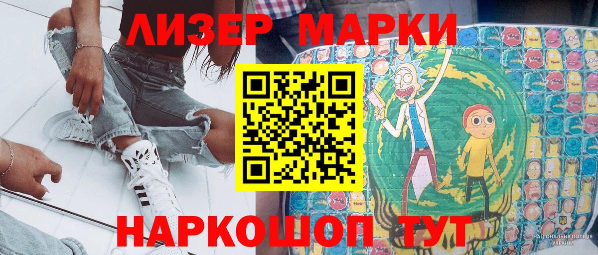 Марки NBOMe 1,5мг  Вход с VPN  Архангельск 