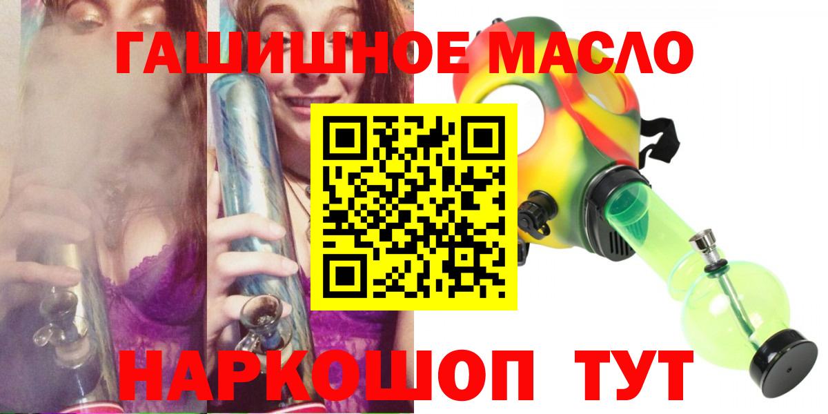 Дистиллят ТГК THC oil  Архангельск 