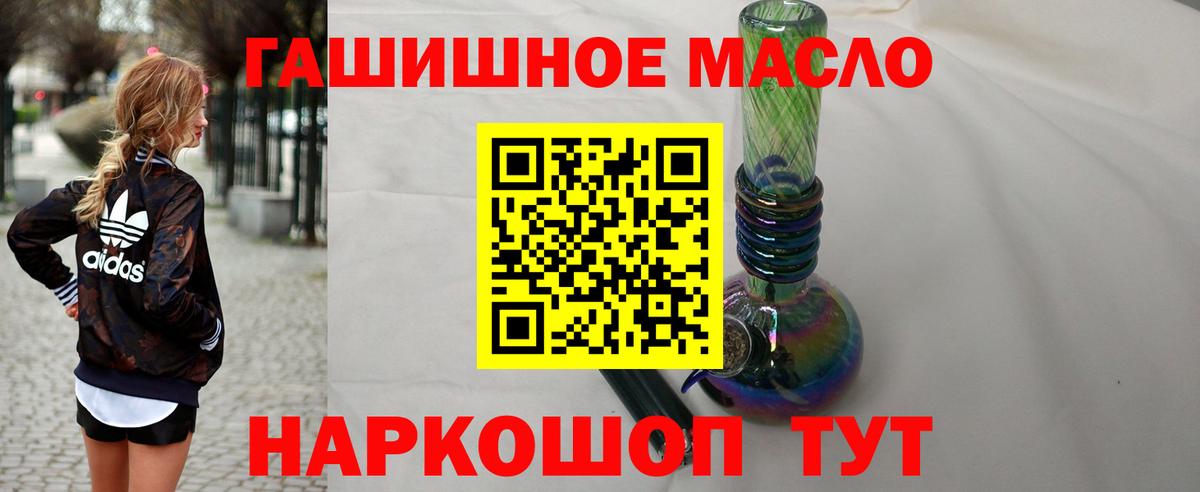 ТГК концентрат  Вход с VPN  Архангельск  ТГК жижа 